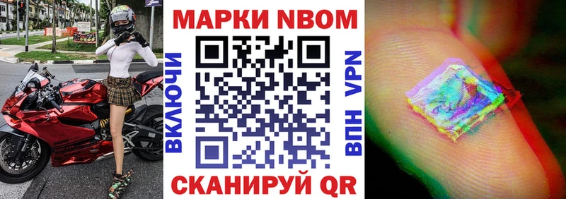 закладки  Заводоуковск  Марки 25I-NBOMe 1,5мг 